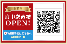 IKUKO 府中駅前店の予約はこちらから