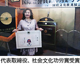 功労賞